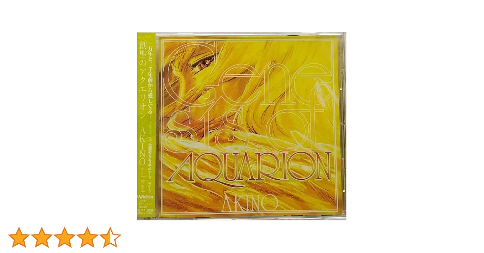 Amazon.co.jp: 創聖のアクエリオン: ミュージック